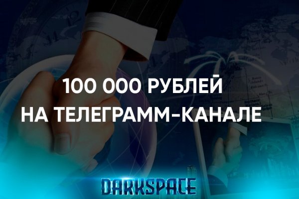 Кракен даркнет купить